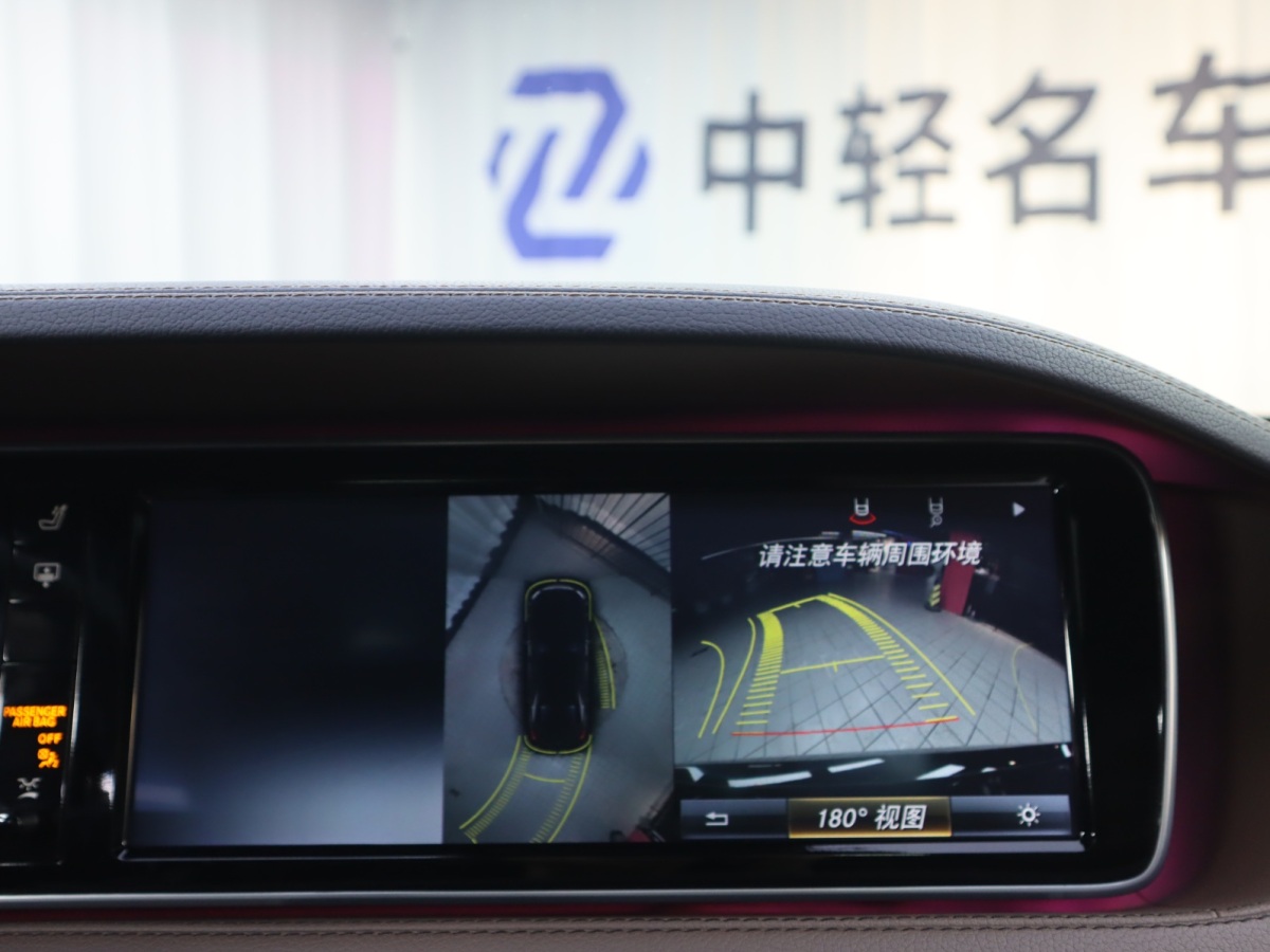 奔馳 奔馳S級(jí)AMG  2015款 AMG S 63 L 4MATIC圖片