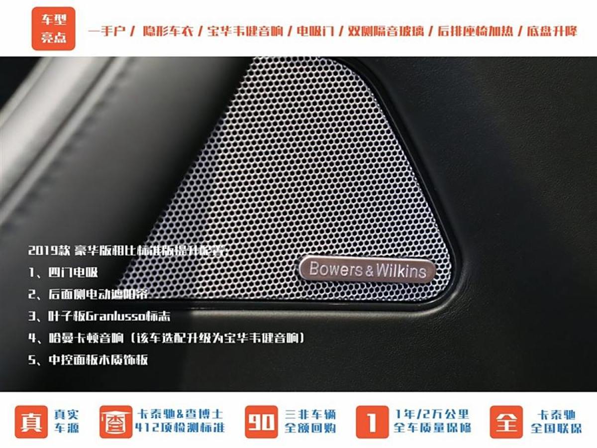 瑪莎拉蒂 Levante  2019款 3.0T 350Hp 豪華版 國VI圖片