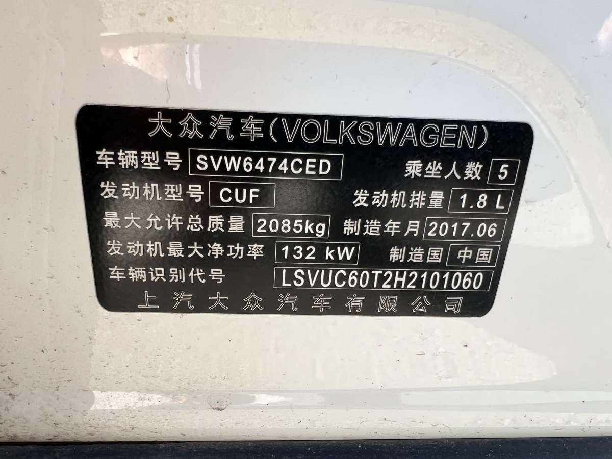 大眾 途觀X  2023款 改款 330TSI 兩驅(qū)旗艦版圖片