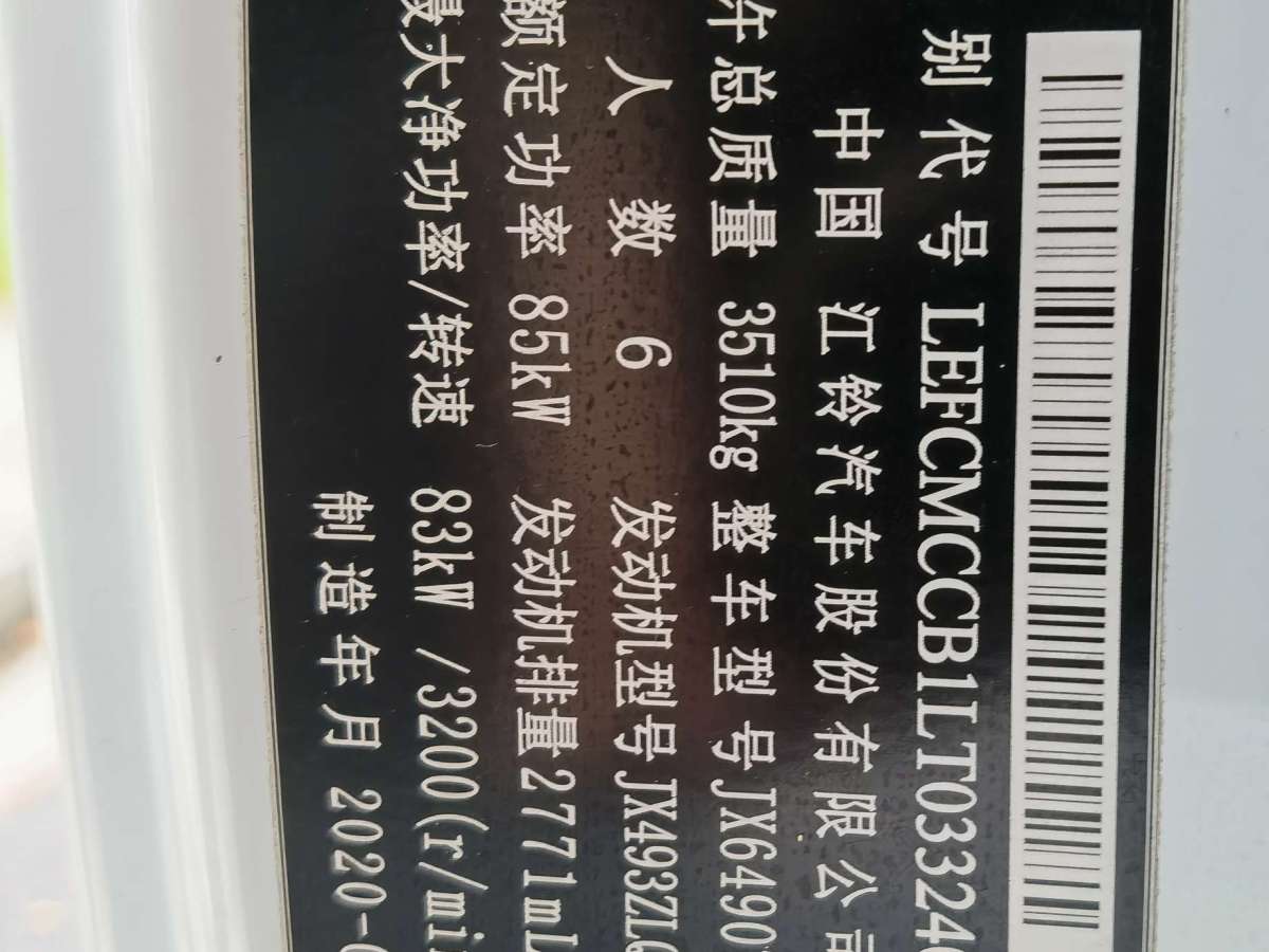 江铃 特顺  2017款 2.8T商运型短轴中顶10座JX493图片