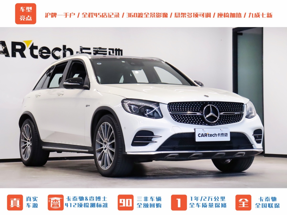 奔馳 奔馳GLC AMG  2017款 AMG GLC 43 4MATIC圖片