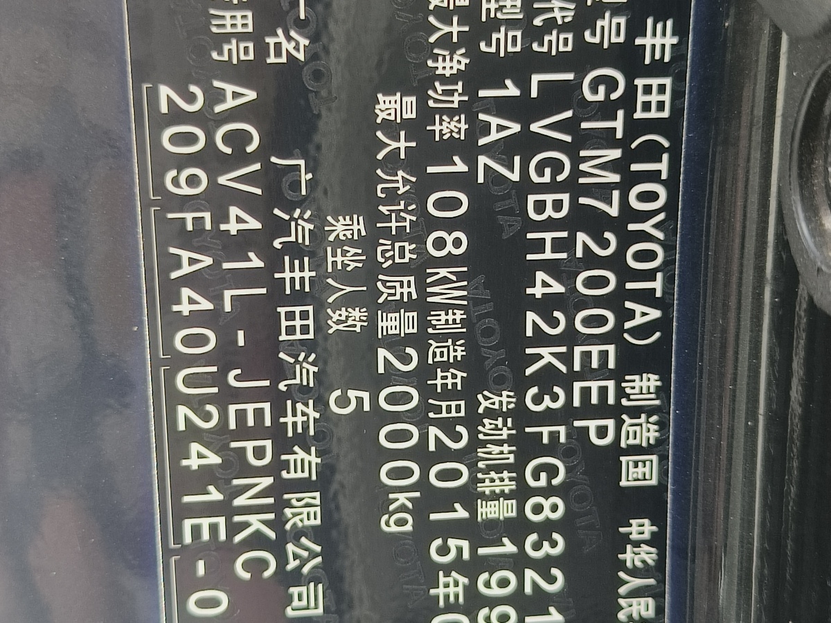 豐田 凱美瑞  2013款 200E 經(jīng)典精英版圖片