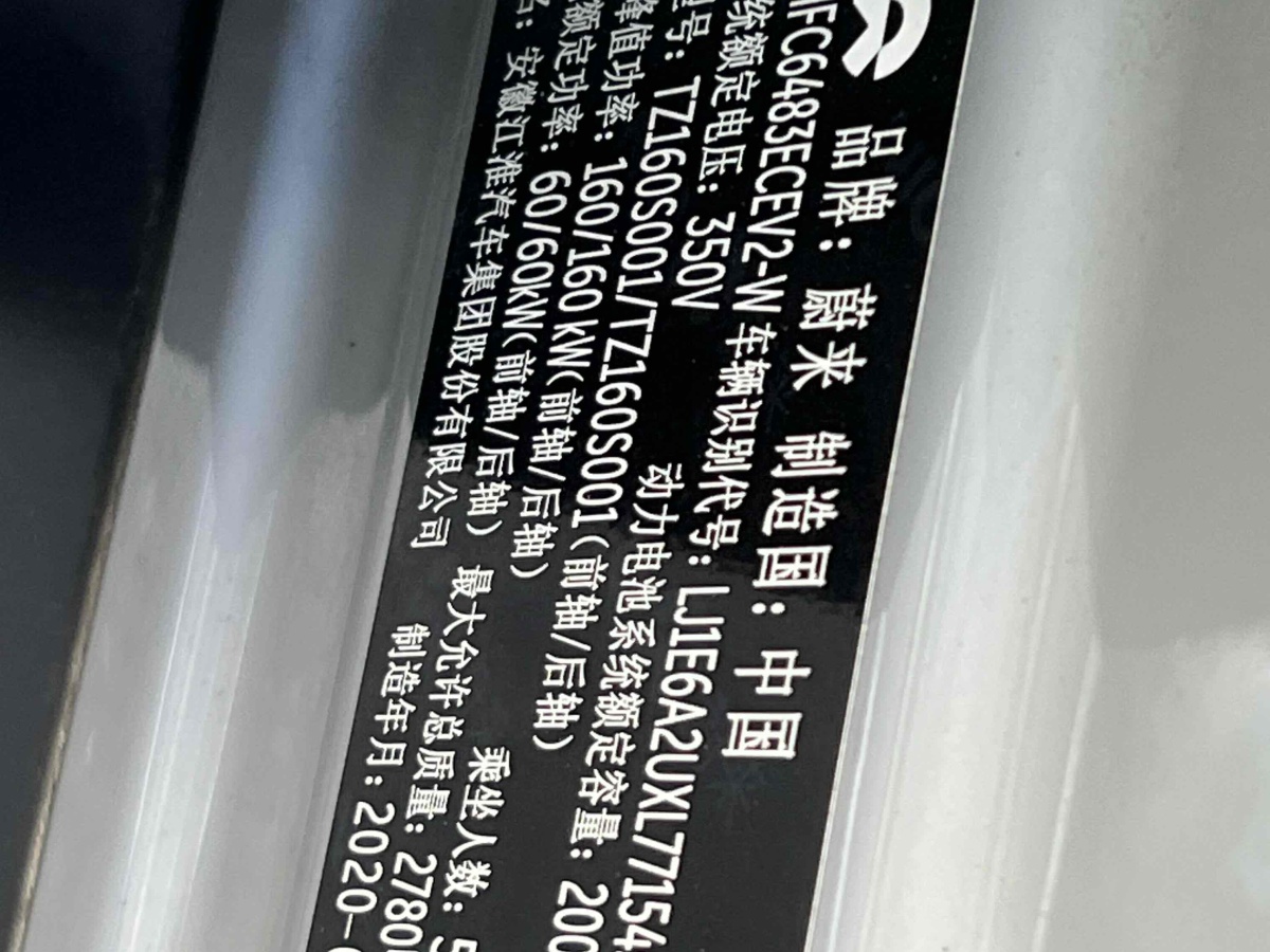 蔚來 ES6  2020款 420KM 運(yùn)動版圖片