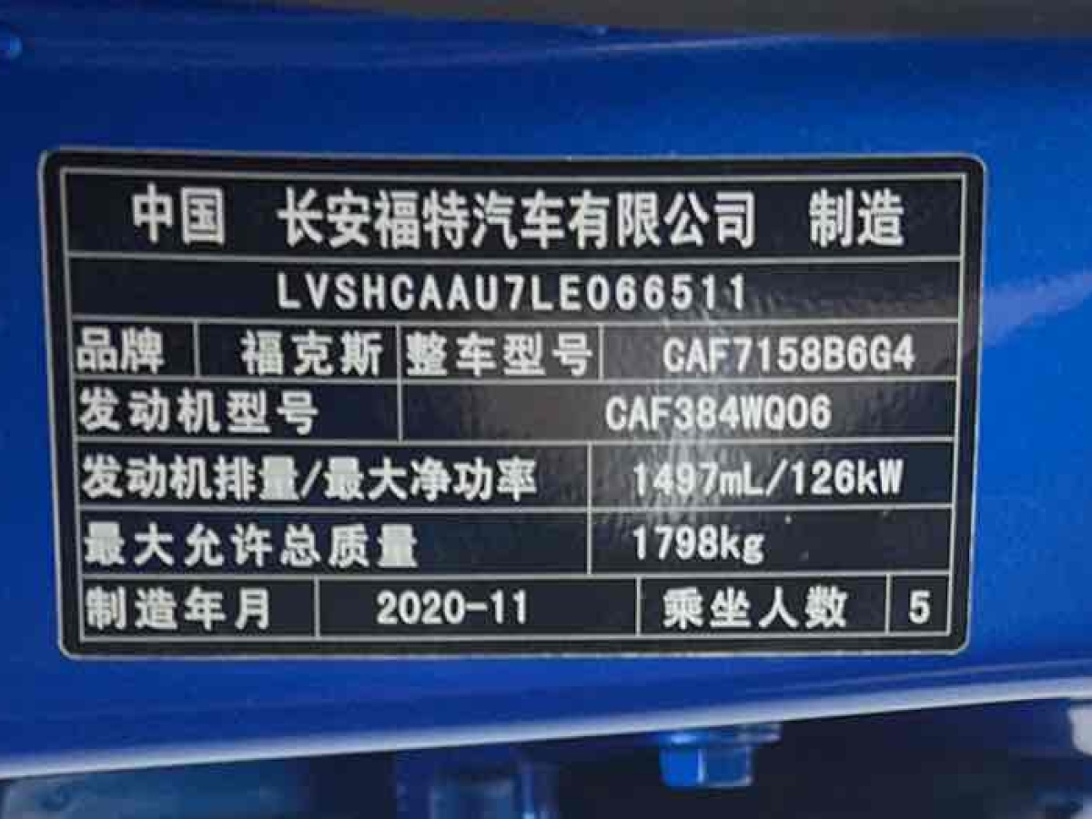 福特 ?？怂? 2021款 兩廂 EcoBoost 180 自動鋒潮型圖片