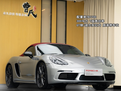 2022年1月 保时捷 718 Boxster 2.0T图片