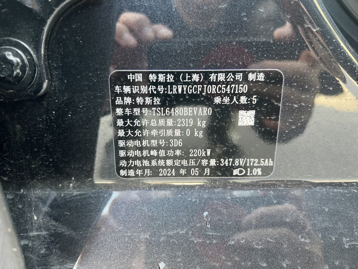 特斯拉 Model 3  2020款 改款 長(zhǎng)續(xù)航后輪驅(qū)動(dòng)版圖片