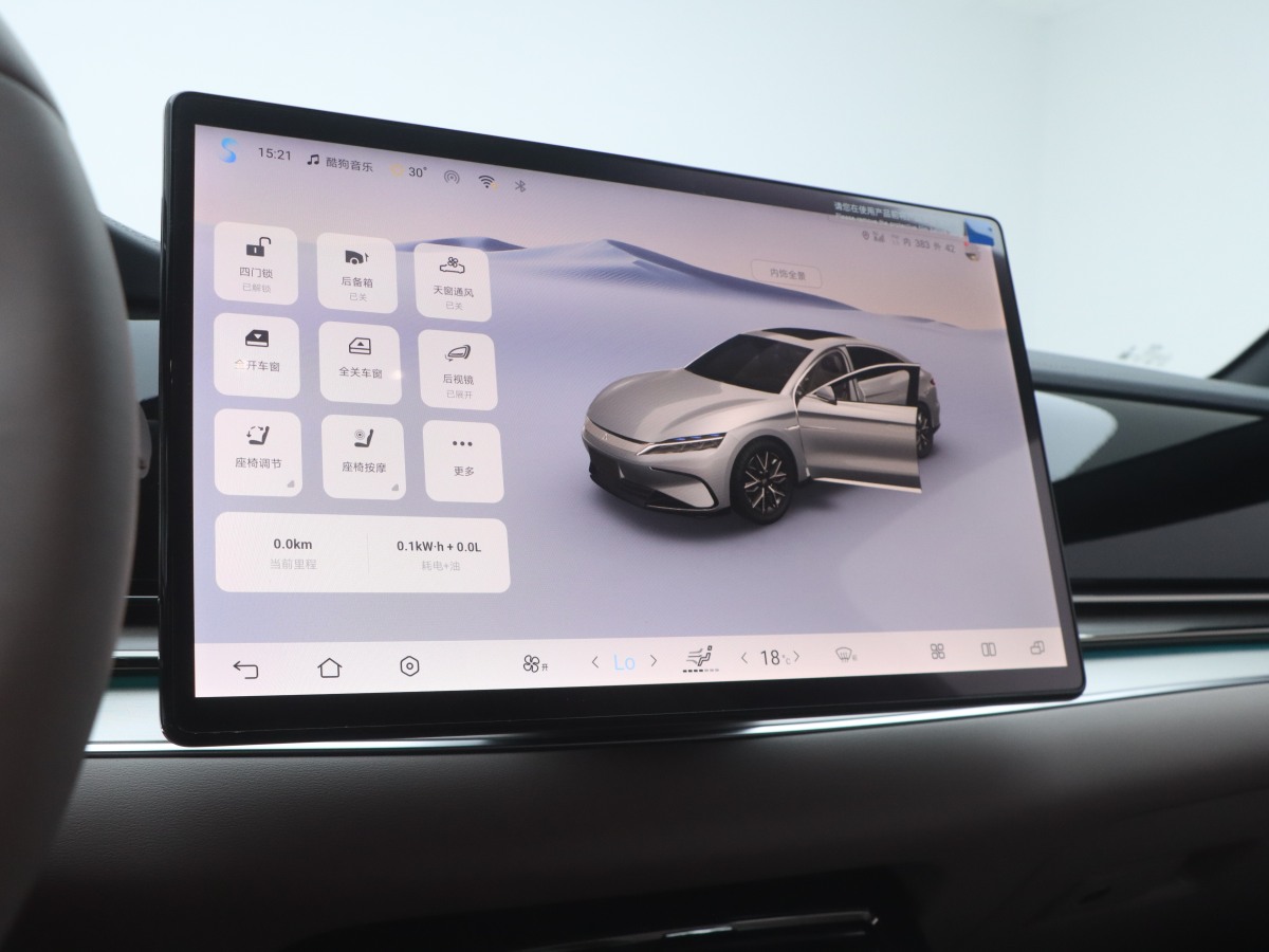 比亞迪 漢  2025款 DM-i 125KM尊榮型圖片