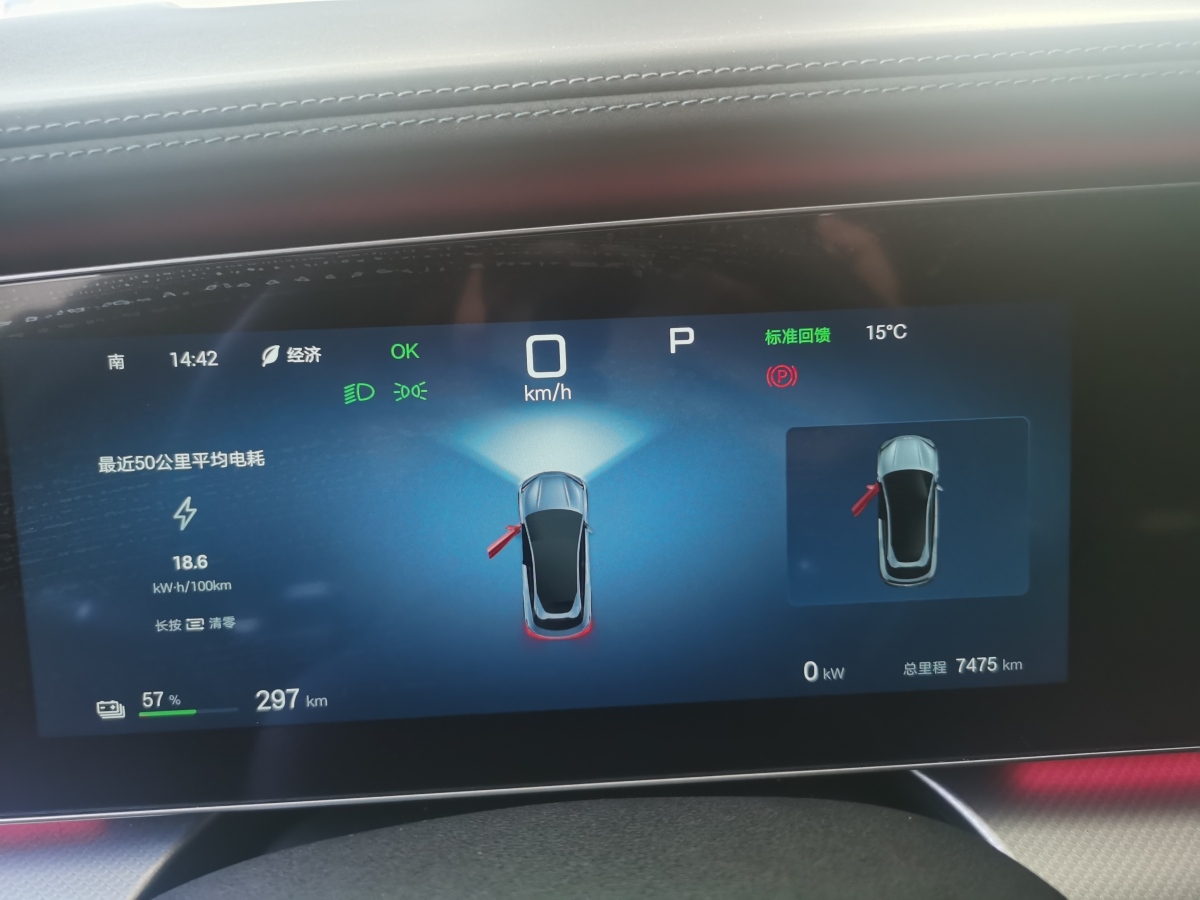 比亞迪 海獅07 EV  2024款 610智航版圖片