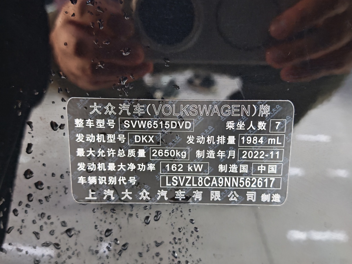 大眾 途昂  2023款 改款 380TSI 四驅(qū)尊享豪華版圖片