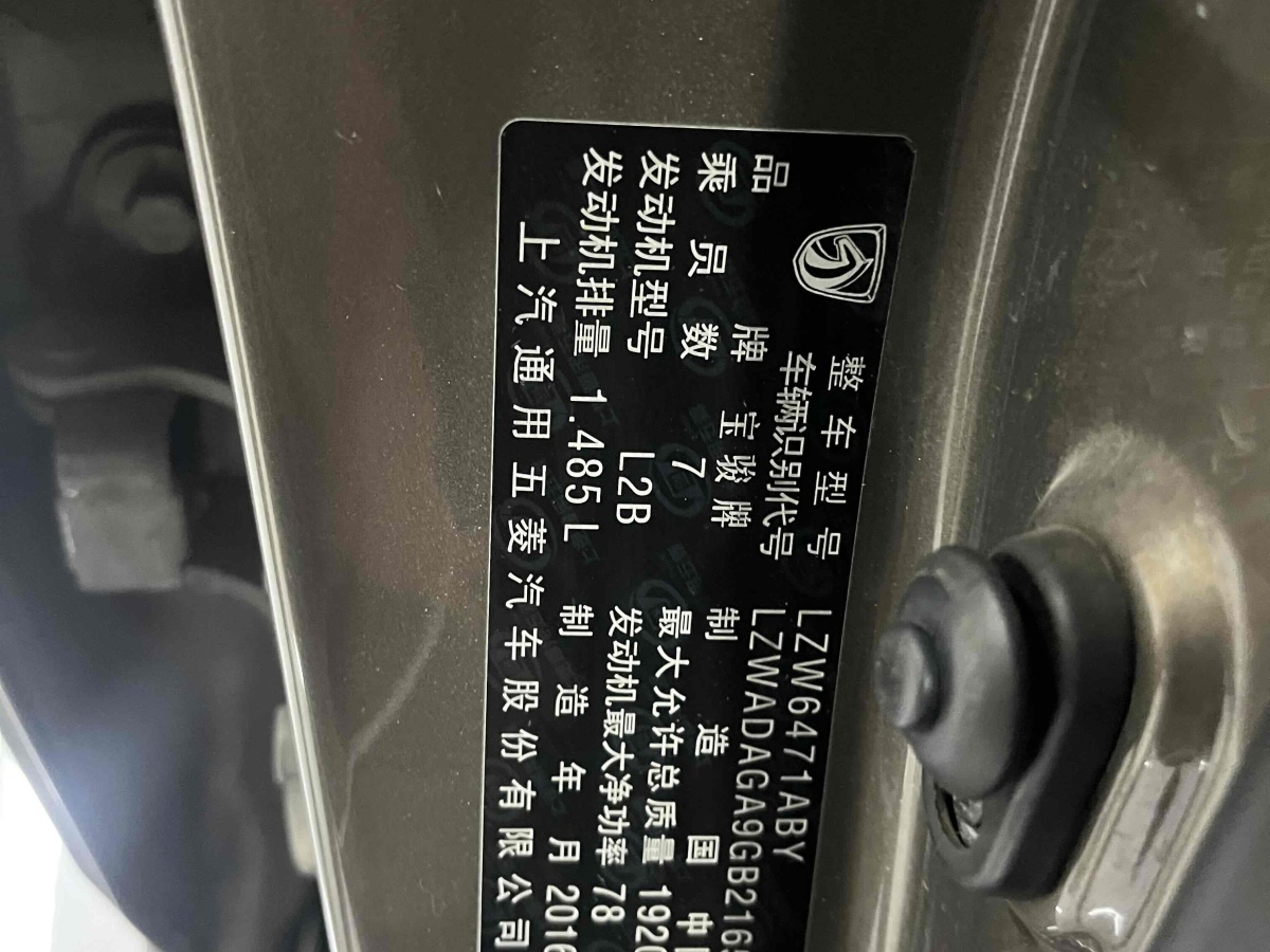 宝骏 730  2016款 1.5L 手动舒适型 7座图片