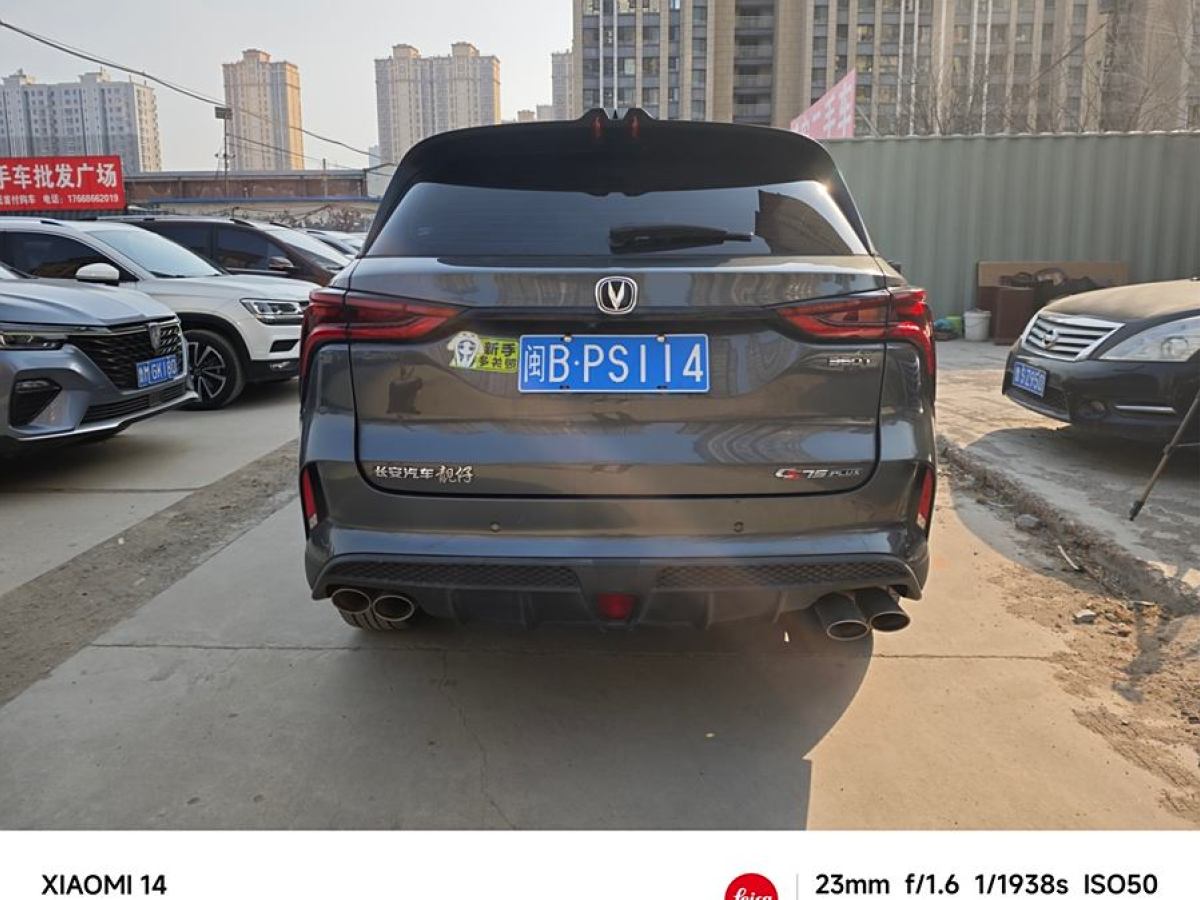 長(zhǎng)安 CS75 PLUS  2020款 2.0T 自動(dòng)領(lǐng)航型圖片