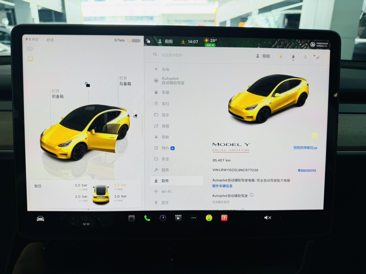 特斯拉 Model Y  2022款 Performance高性能全輪驅(qū)動(dòng)版圖片