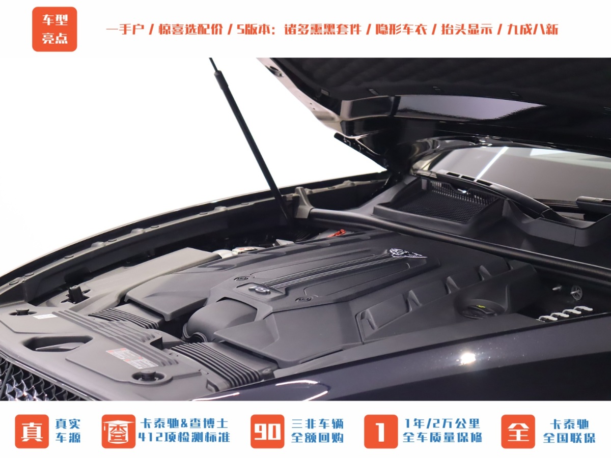 賓利 添越  2022款 4.0T V8 S圖片