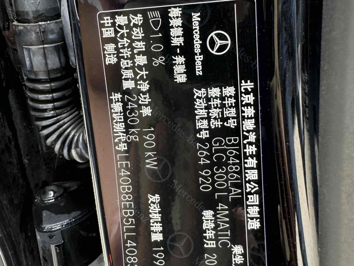 奔馳 奔馳GLC  2020款 改款 GLC 300 L 4MATIC 動感型圖片