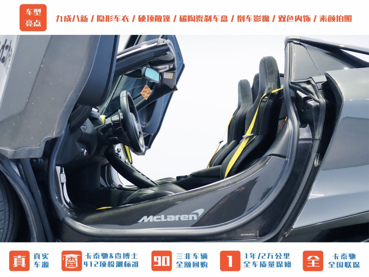 邁凱倫 720S  2019款  4.0T Spider圖片