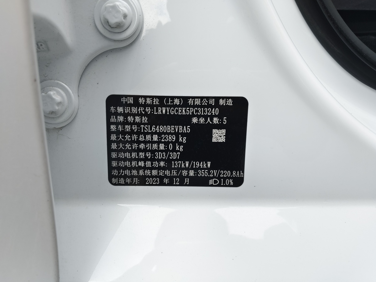 特斯拉 Model Y  2023款 長(zhǎng)續(xù)航煥新版 雙電機(jī)全輪驅(qū)動(dòng)圖片