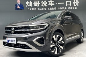 攬境 大眾 改款 380TSI 四驅(qū)豪華佳境版Pro 6座