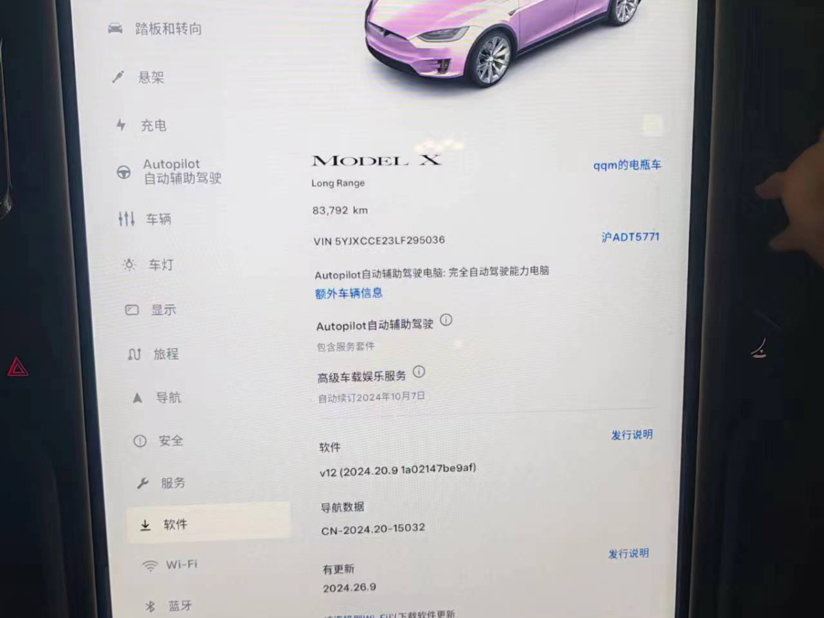 特斯拉 Model X  2019款 長(zhǎng)續(xù)航版圖片