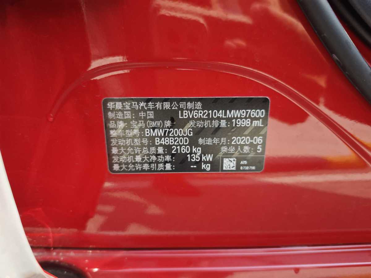 2022年1月寶馬 寶馬3系  2020款 改款 325Li xDrive M運(yùn)動套裝