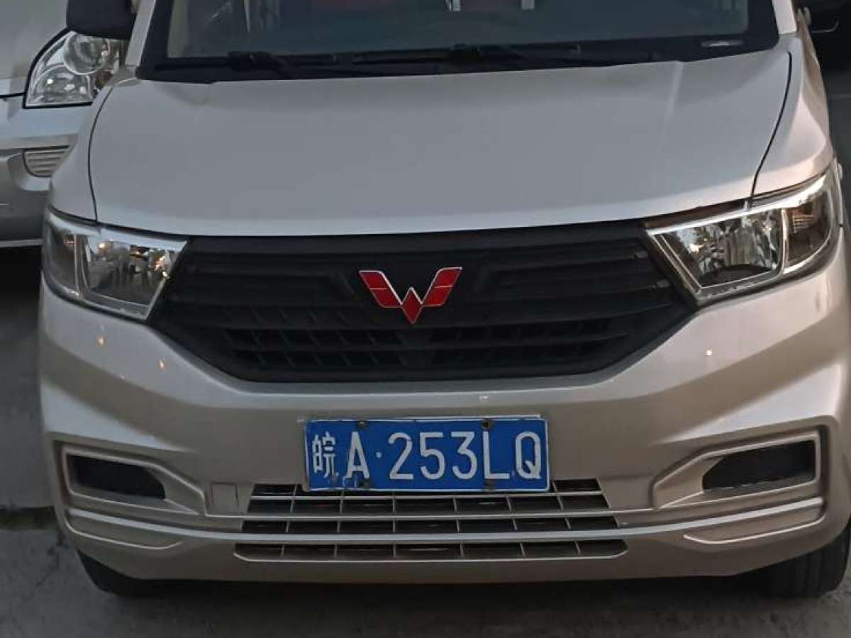 五菱 五菱宏光V  2020款 1.5L營(yíng)運(yùn)車(chē)國(guó)VI LAR圖片