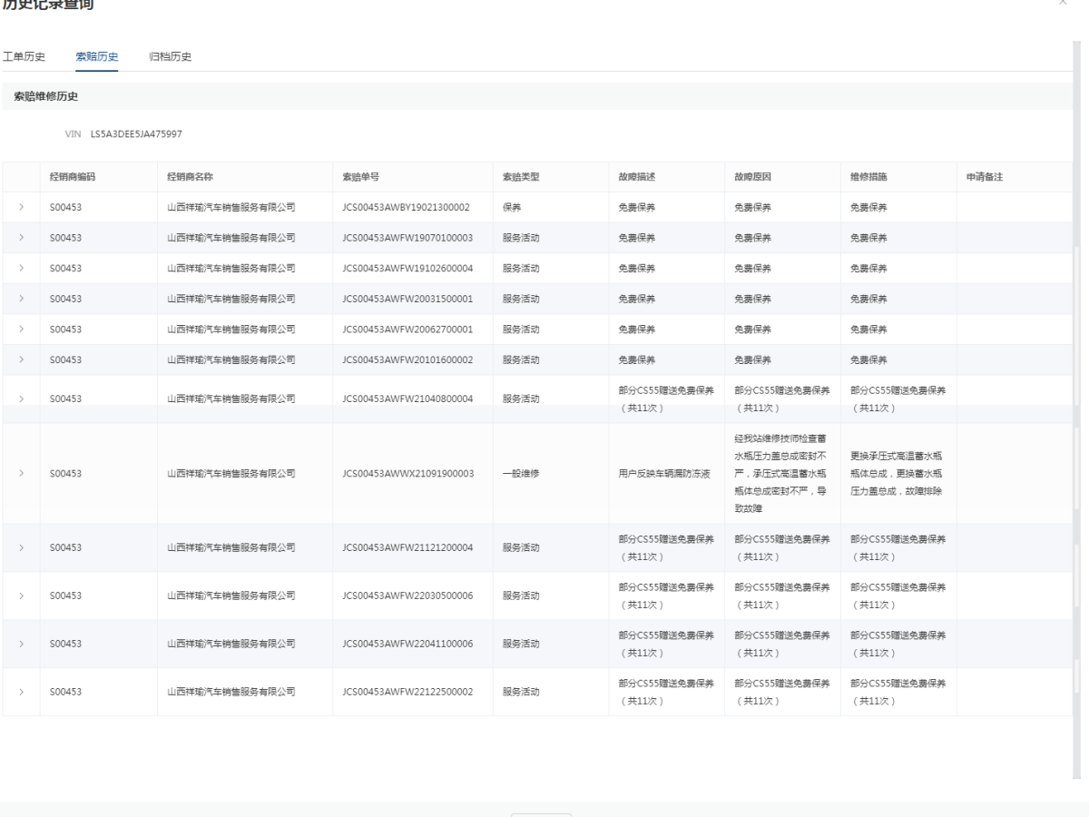 長安 CS55  2018款 1.5T 自動炫色型圖片