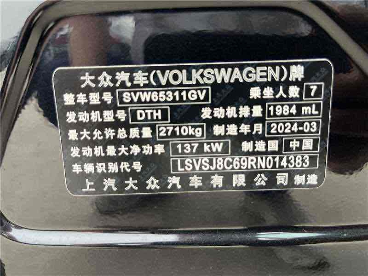 大眾 威然  2024款 330TSI 豪華版圖片