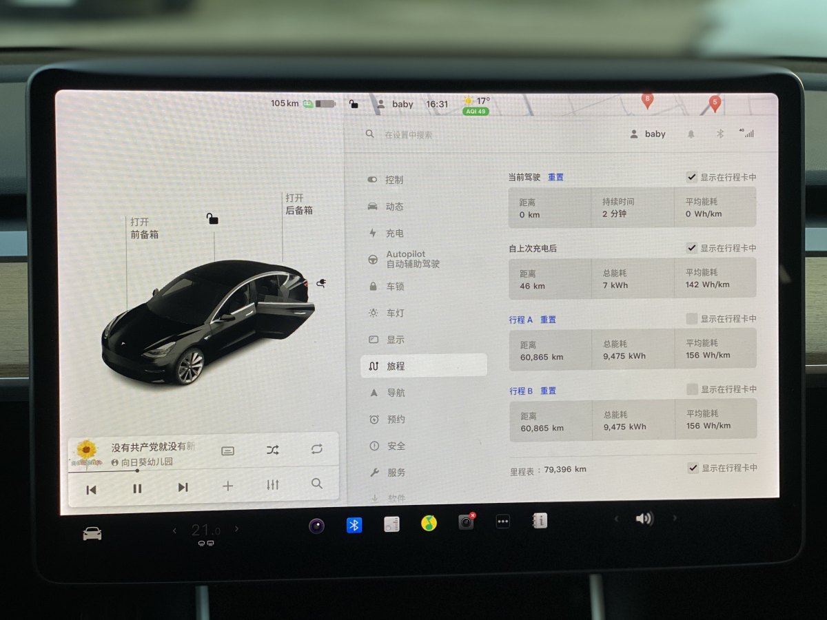 特斯拉 Model 3  2019款 標(biāo)準(zhǔn)續(xù)航后驅(qū)升級(jí)版圖片