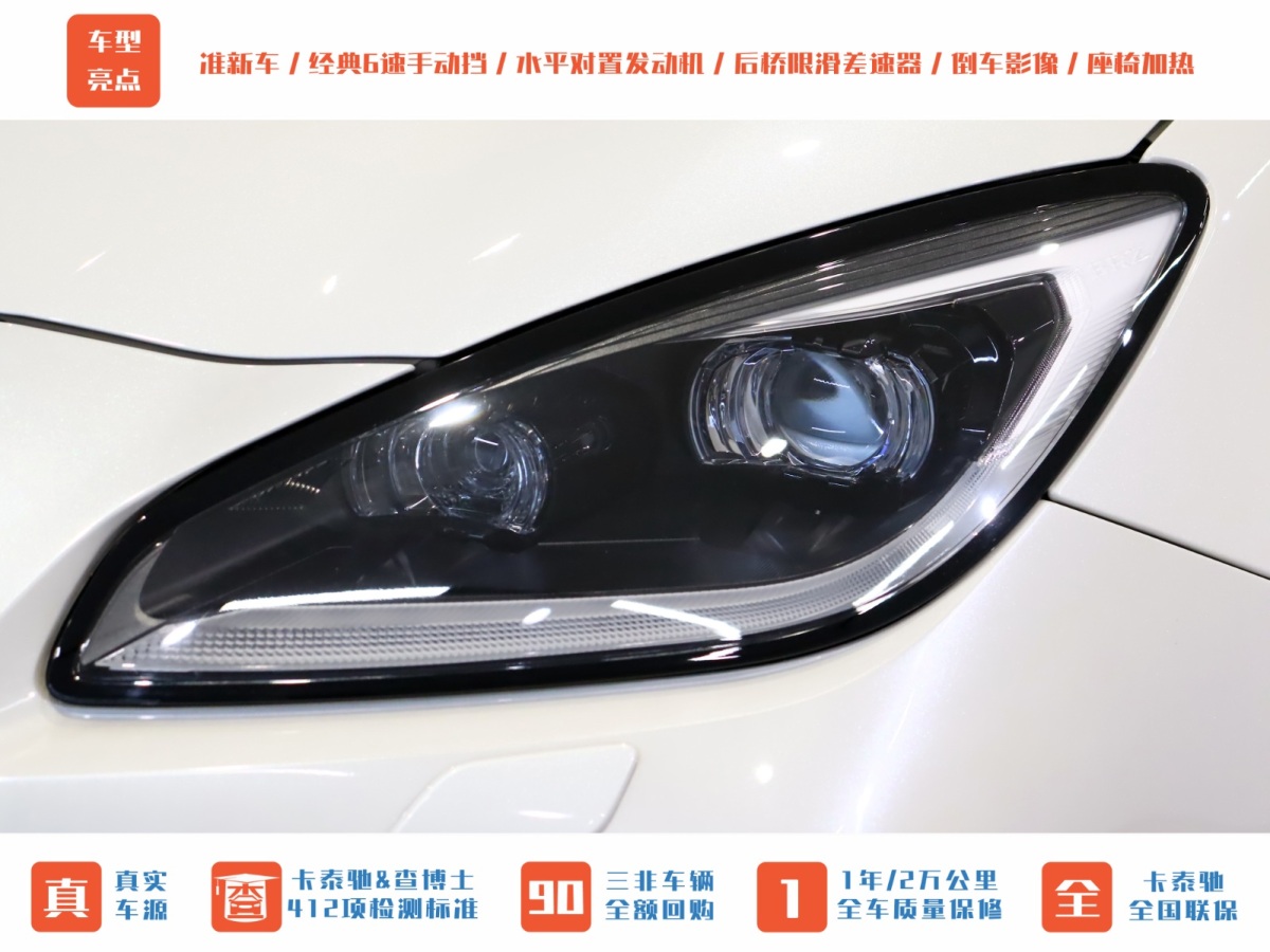 斯巴魯 BRZ  2022款 2.4L 手動版圖片