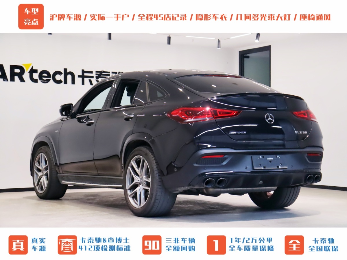 奔馳 奔馳GLE轎跑 AMG  2020款 AMG GLE 53 4MATIC+ 轎跑SUV圖片