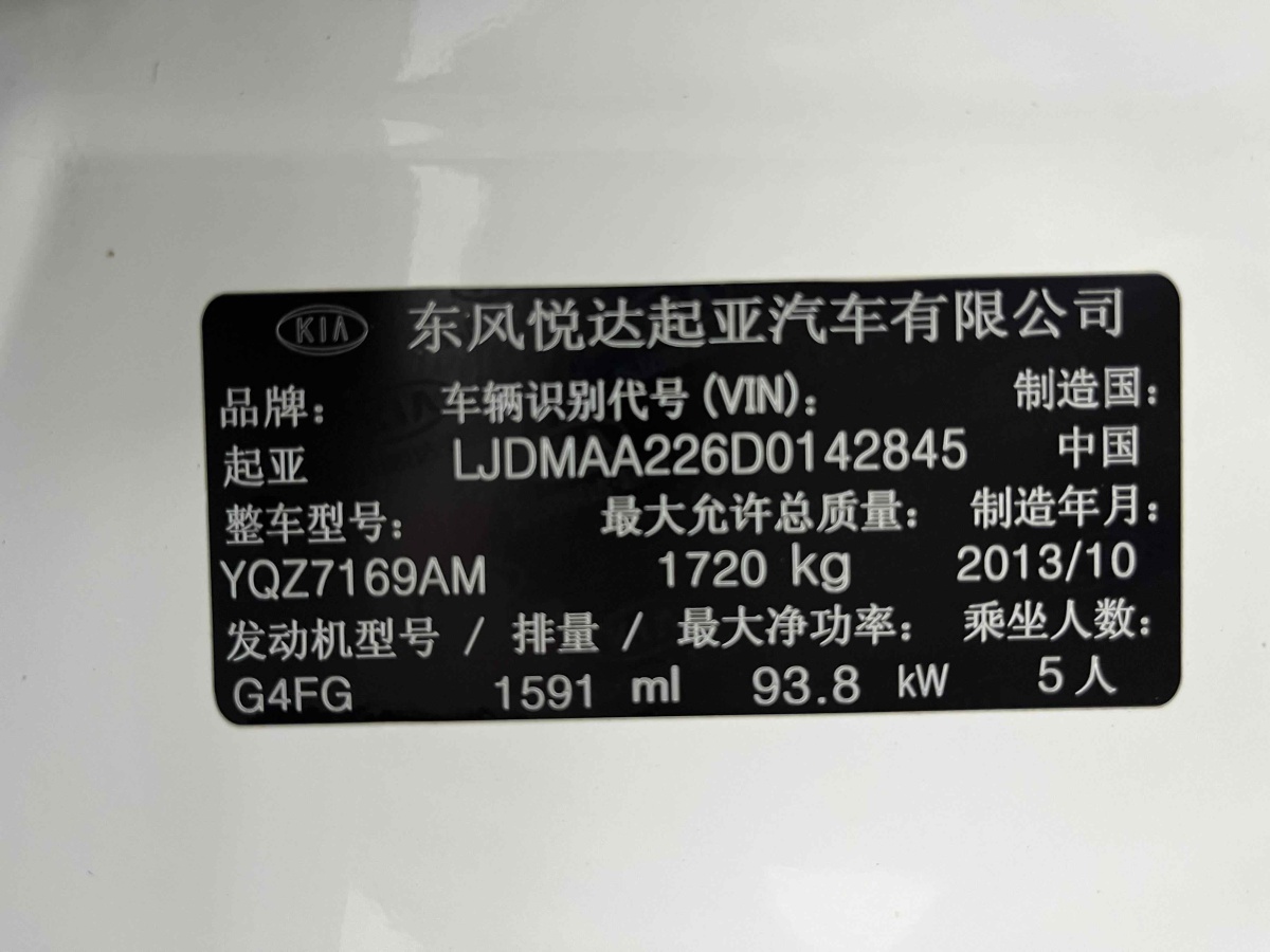 起亞 K3  2013款 1.6L 自動(dòng)GLS圖片