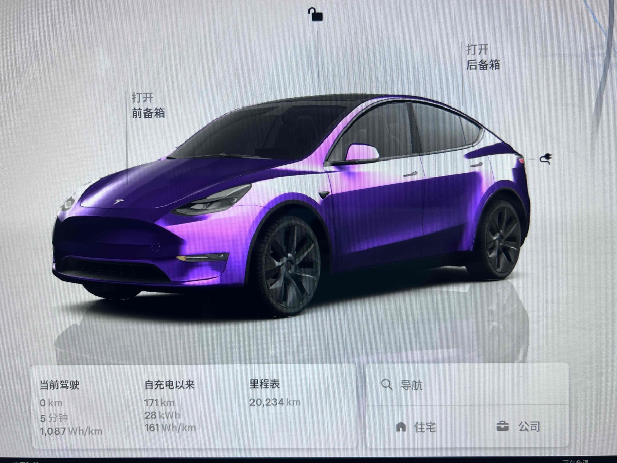 特斯拉 Model 3  2020款 改款 長(zhǎng)續(xù)航后輪驅(qū)動(dòng)版圖片