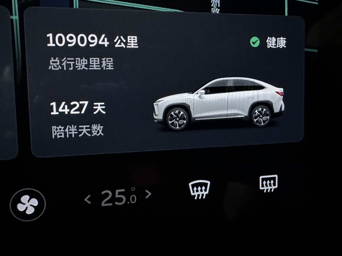 蔚來 蔚來EC6  2020款 430KM 運(yùn)動(dòng)版圖片