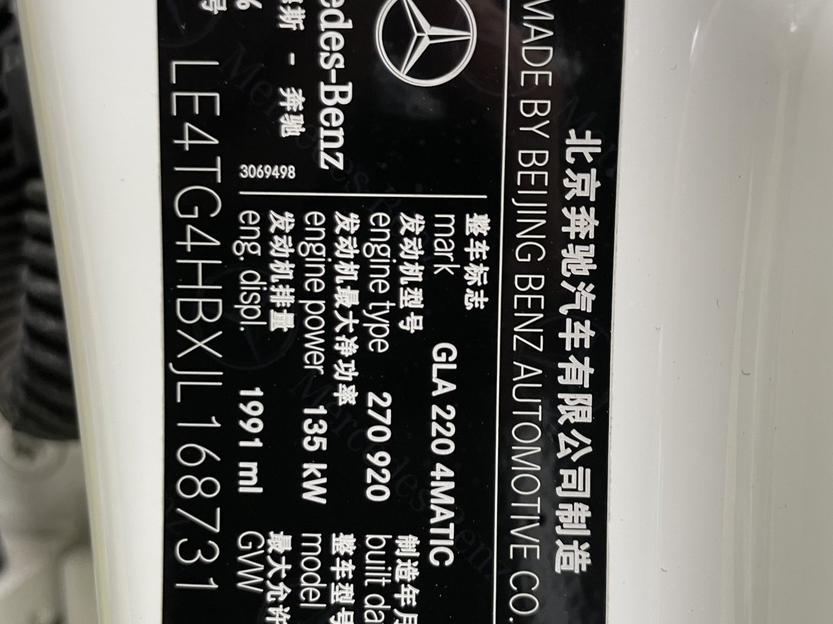 奔馳 奔馳GLA  2017款 GLA 220 4MATIC 時尚型圖片