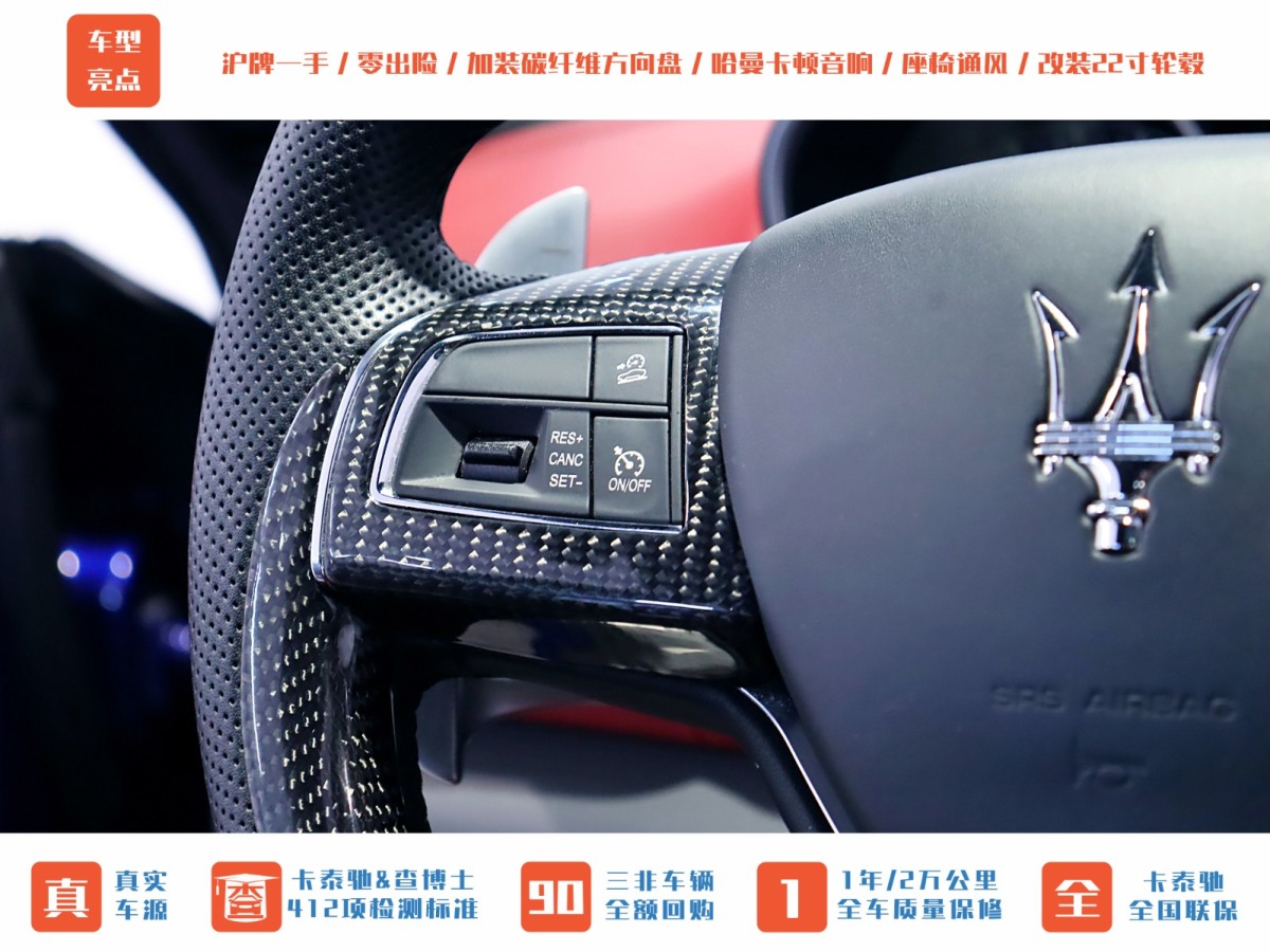 瑪莎拉蒂 Levante  2019款 3.0T 350Hp 標(biāo)準(zhǔn)版 國VI圖片