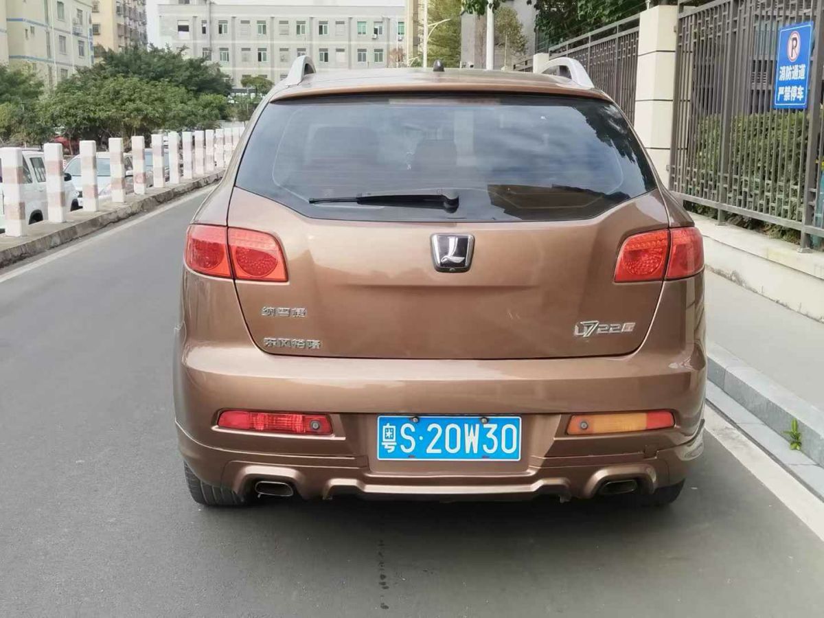 納智捷 優(yōu)6 SUV  2014款 1.8T 智尊型圖片