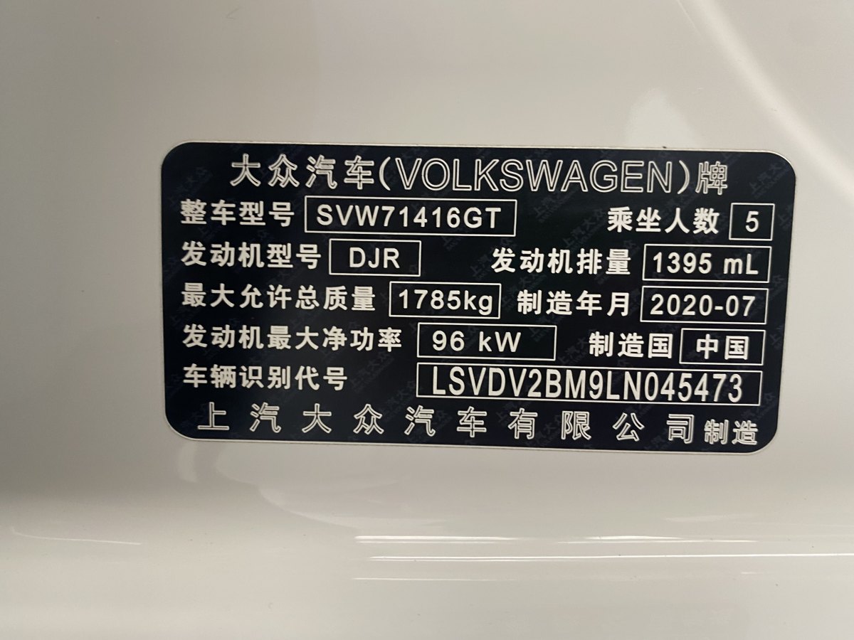 大眾 凌渡  2021款 230TSI DSG風(fēng)尚版圖片