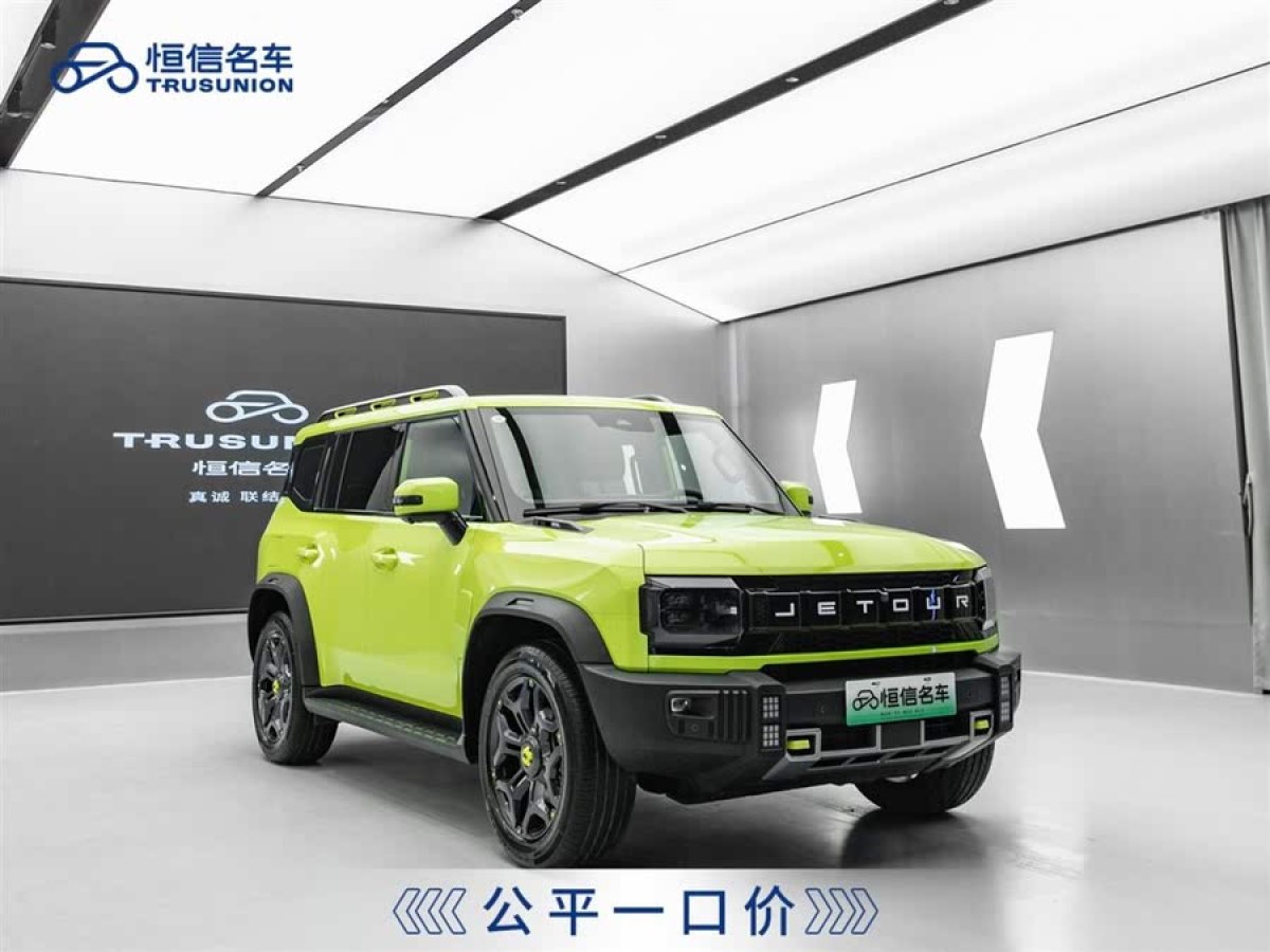 捷途 捷途山海T2  2024款 C-DM 208KM 山野版圖片