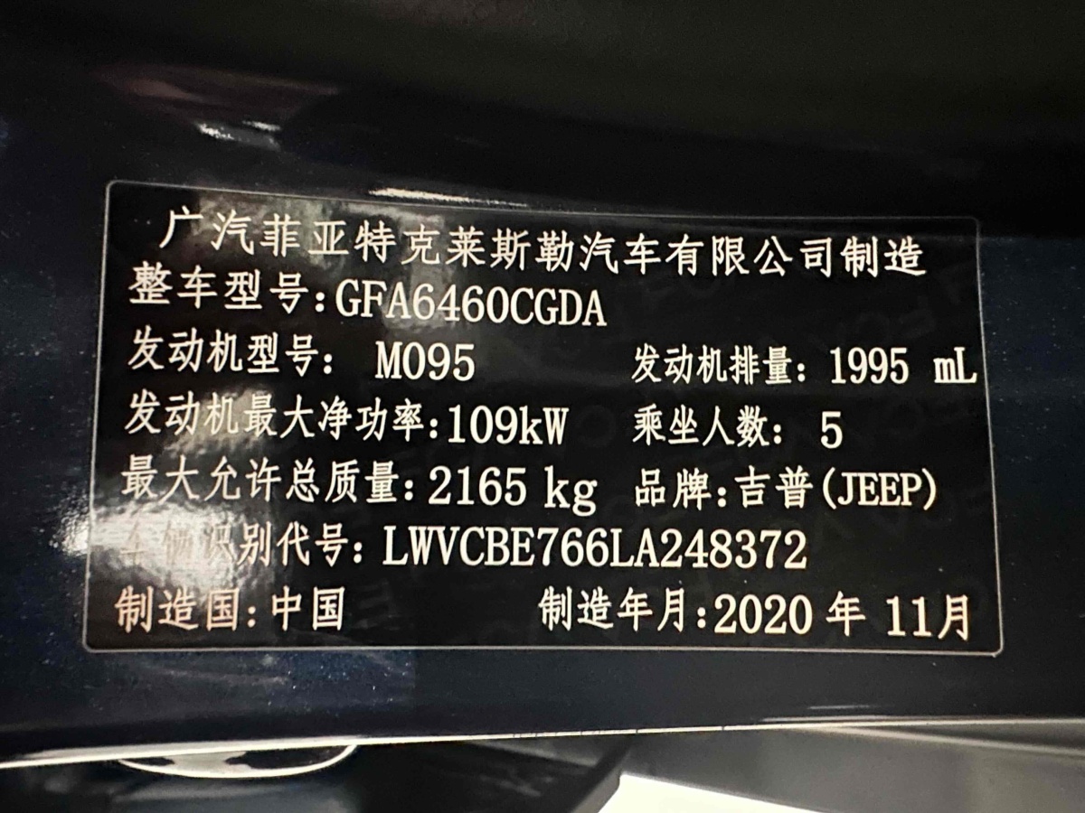 Jeep 自由光  2020款 2.0L 兩驅(qū)經(jīng)典運動版圖片