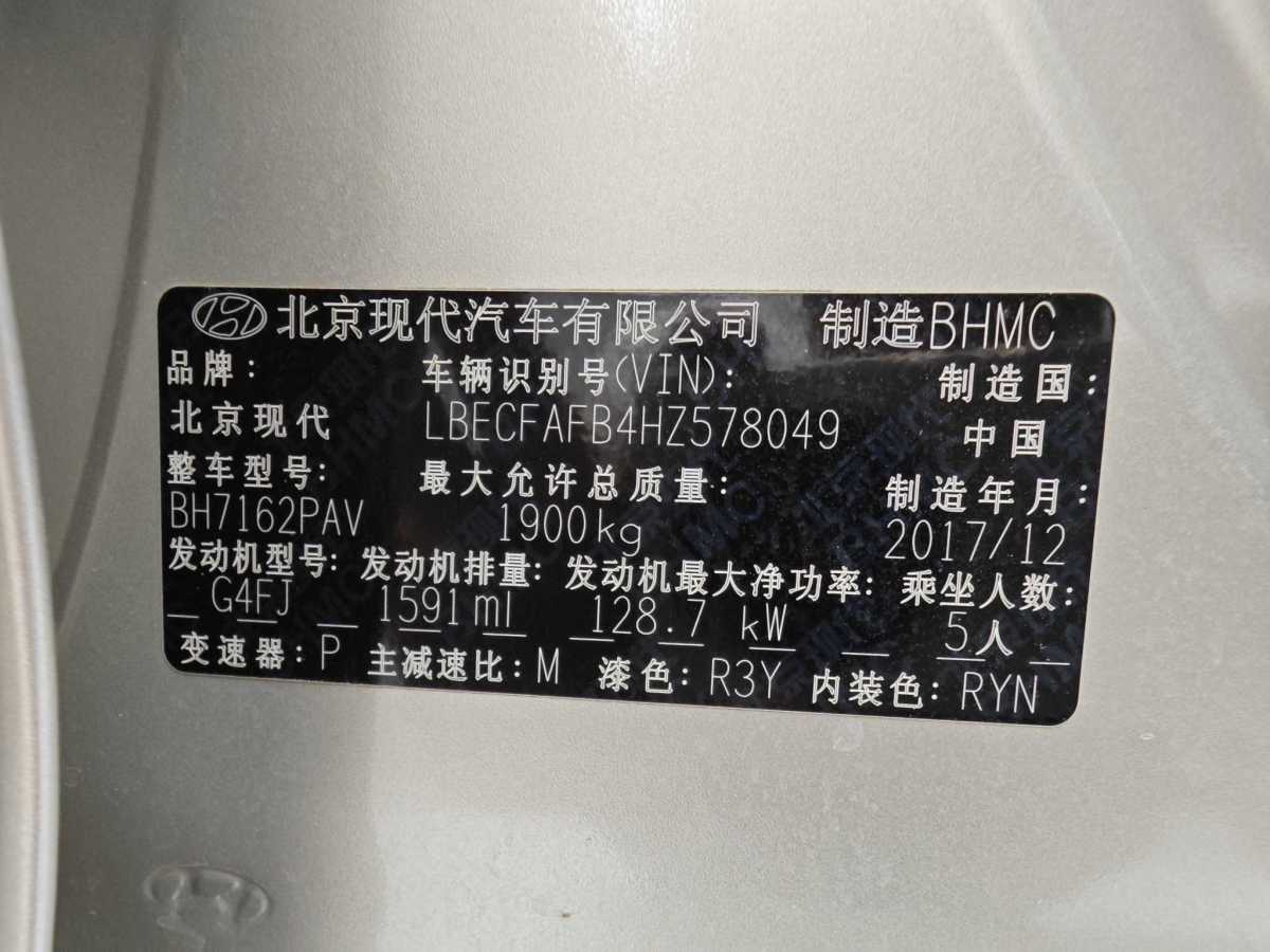 2018年2月現(xiàn)代 名圖  2017款 1.6T 自動智能型GLS 國VI
