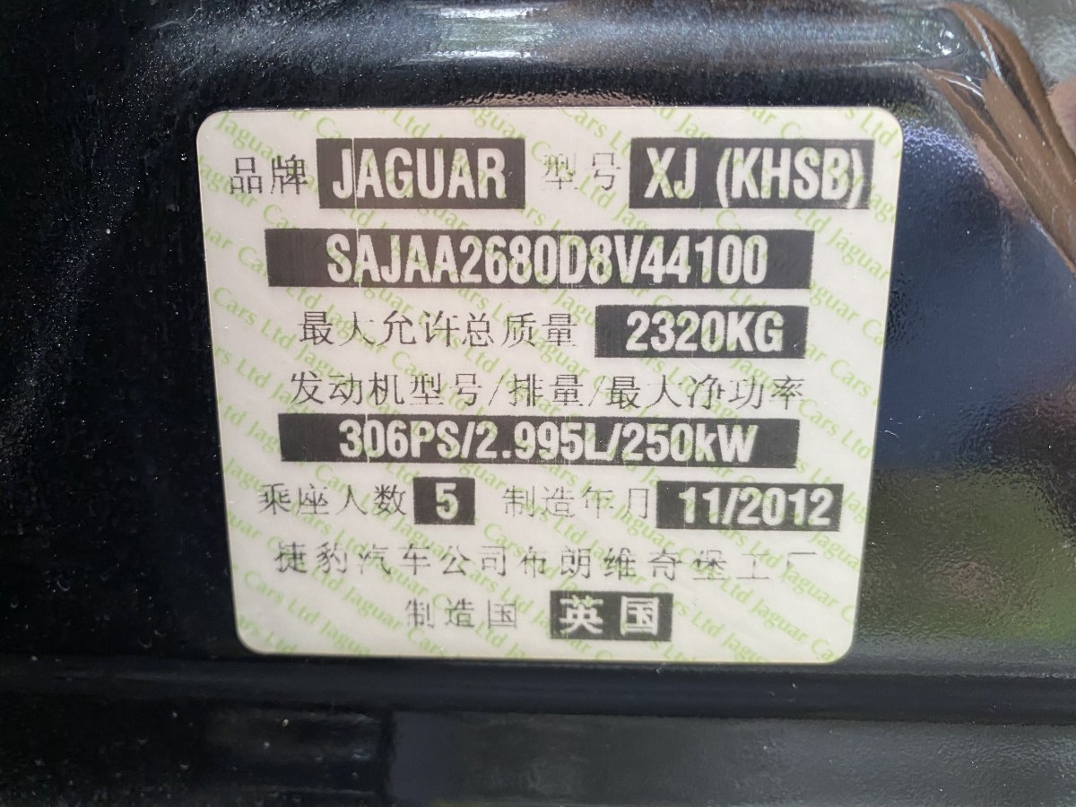 2013年4月捷豹 XJ  2013款 XJL 3.0 SC 旗舰商务版