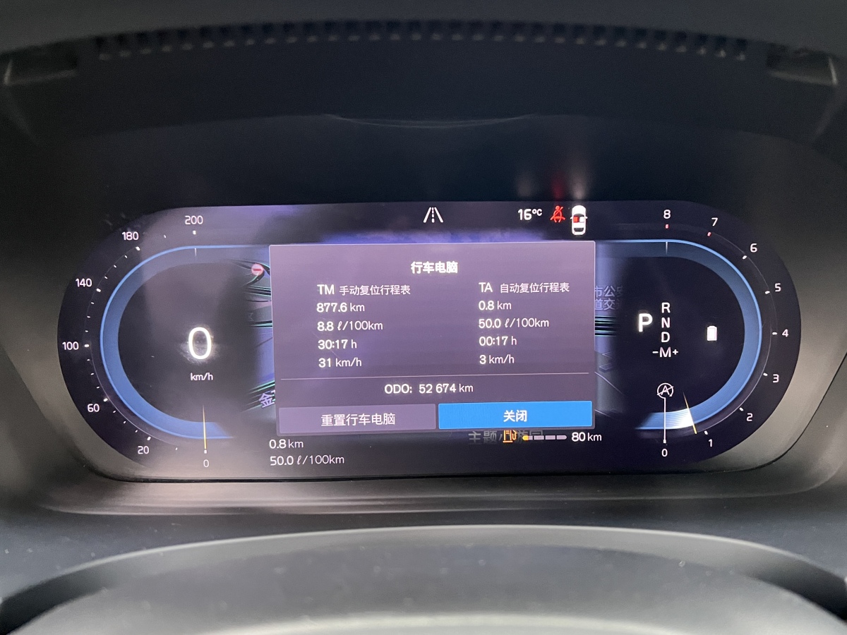 沃爾沃 S90  2023款 B5 智遠豪華版圖片