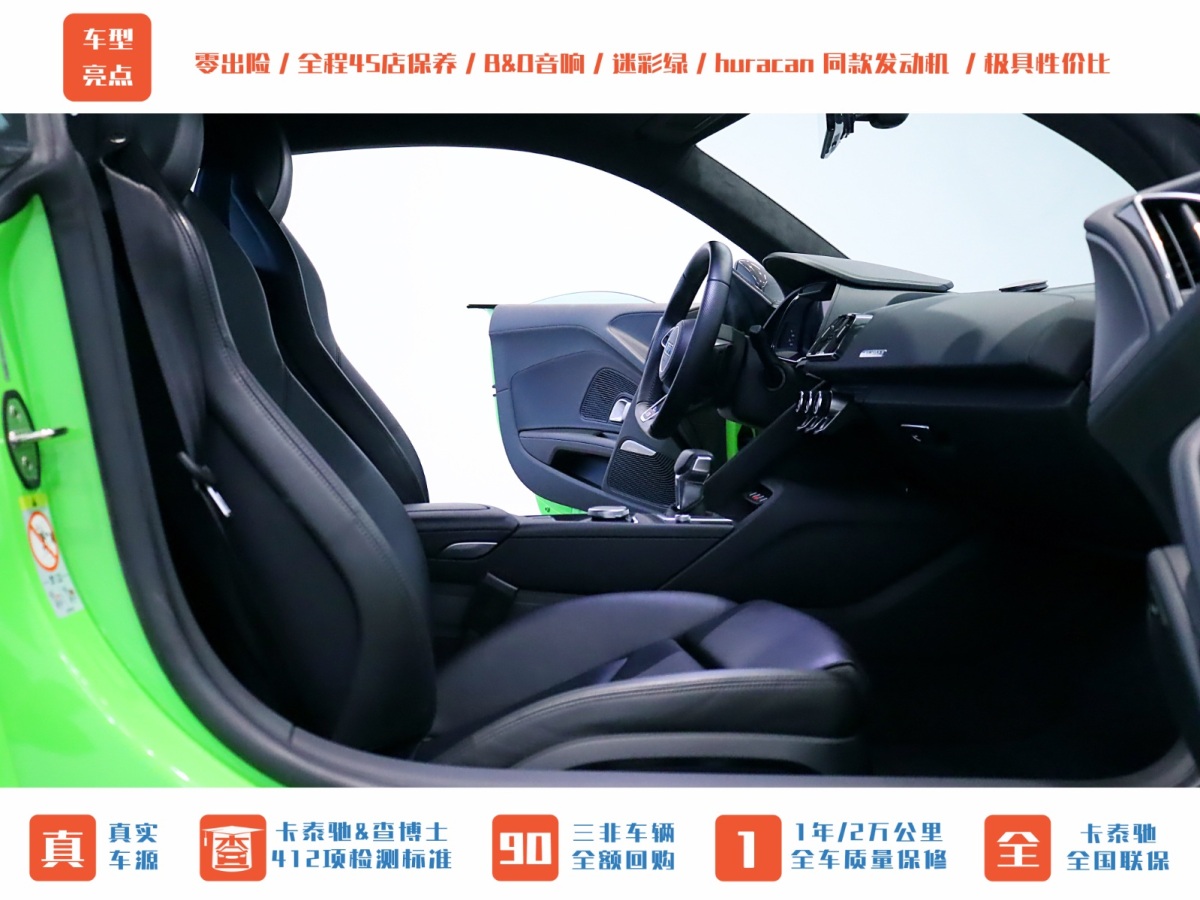 奥迪 奥迪R8  2014款 R8 Coupe 4.2 V8图片