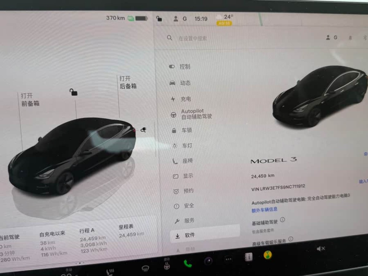 特斯拉 Model 3  2022款 后輪驅(qū)動(dòng)版圖片