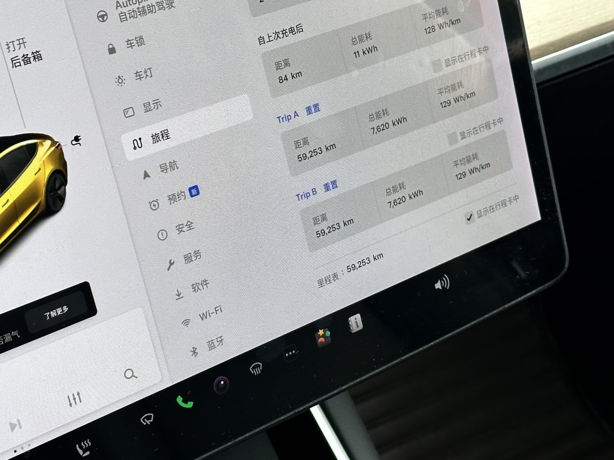 特斯拉 Model 3  2019款 標(biāo)準(zhǔn)續(xù)航后驅(qū)升級(jí)版圖片