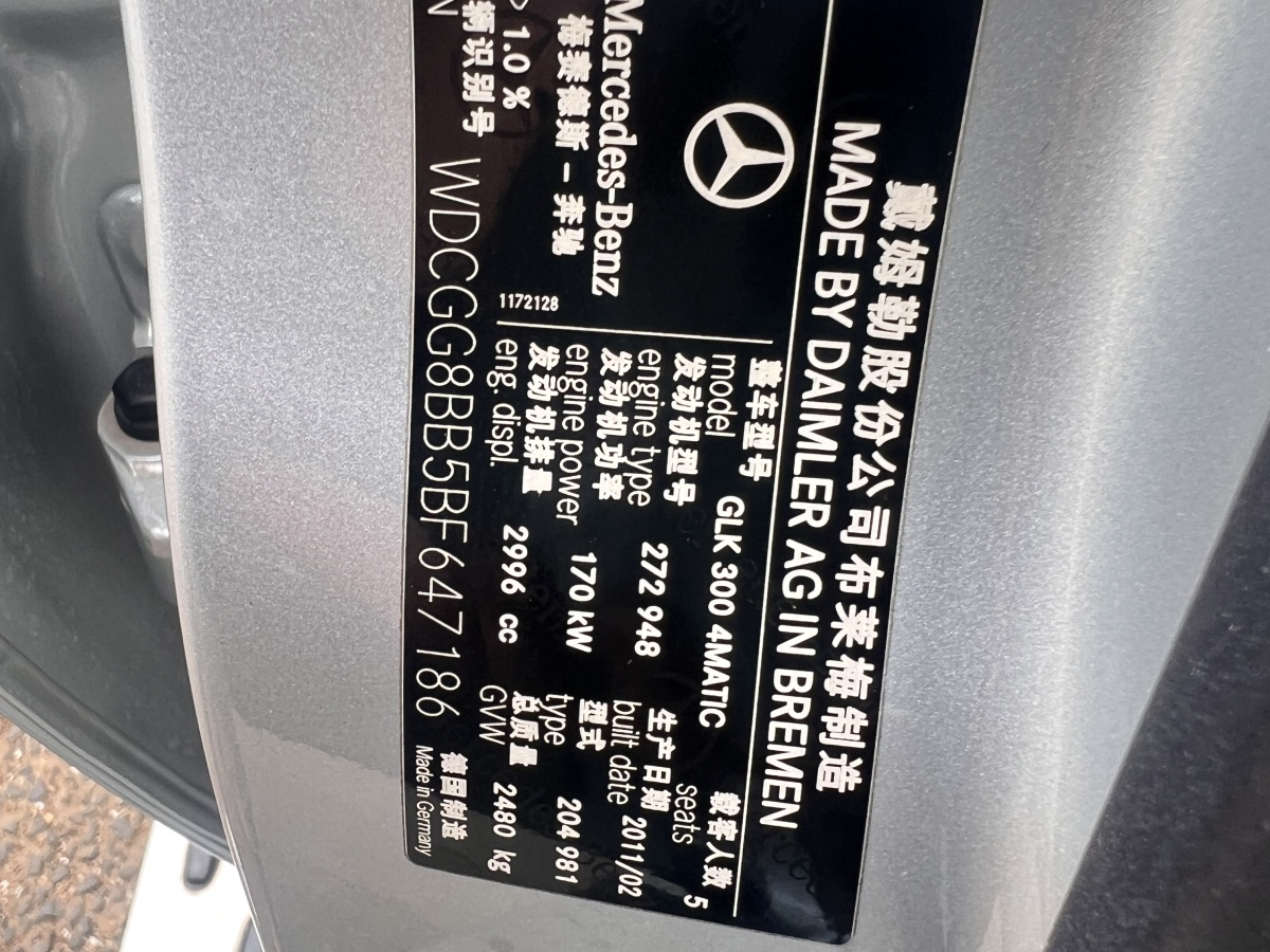 2011年9月奔馳 奔馳GLK級  2011款 GLK 300 4MATIC 時(shí)尚型