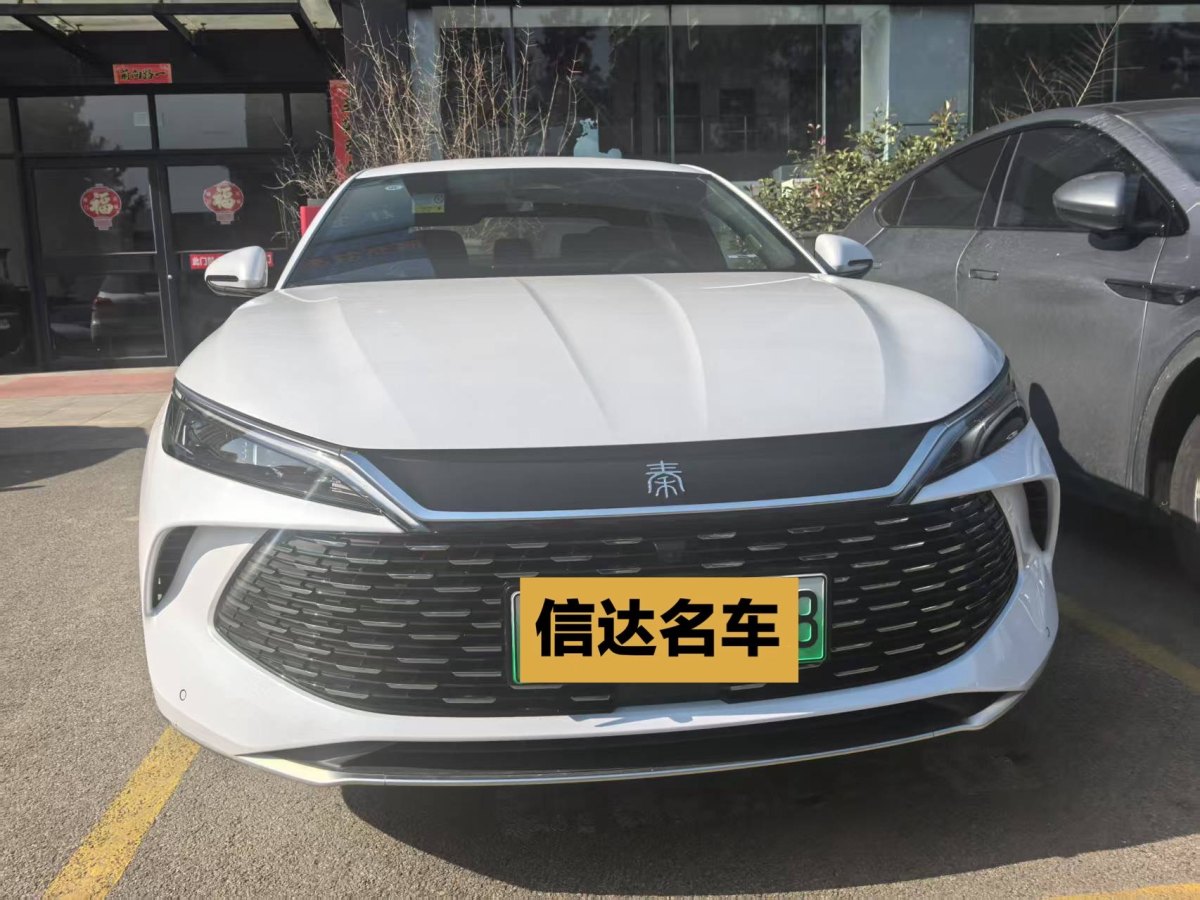 比亞迪 秦L  2024款 DM-i 120KM卓越型圖片