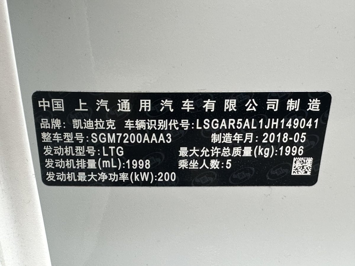 2018年7月凱迪拉克 ATS-L  2017款 28T 技術(shù)型