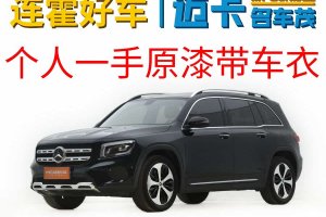奔馳GLB 奔馳 改款 GLB 220 時尚型