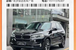 寶馬X5 寶馬 xDrive30i X設(shè)計(jì)套裝
