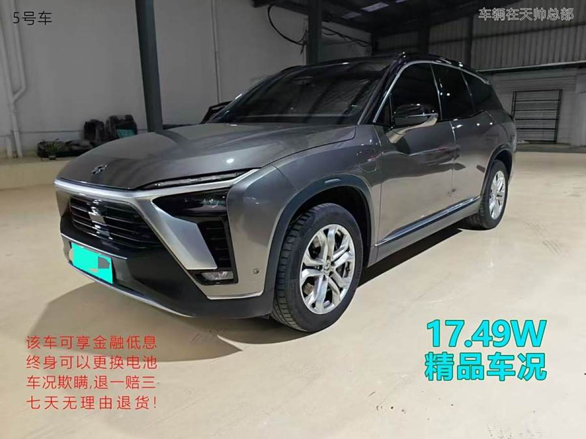 蔚來(lái) ES8  2020款 580KM 基準(zhǔn)版 六座版圖片